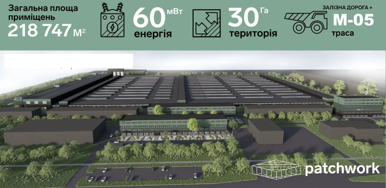 Patchwork: план парку — 218 747 м², 30 га, 60 МВт, траса М-05